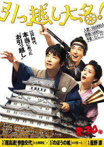 دانلود movie Samurai Shifters 2019