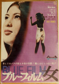 دانلود movie Blue Film Woman 1969