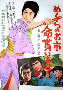 دانلود movie Crimson Bat - Oichi: Wanted, Dead or Alive  1970