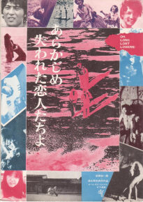 دانلود movie Lost Lovers 1971